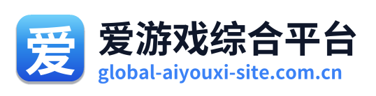 爱游戏综合平台